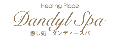 Dandyl Spa〜癒し処　ダンディースパ